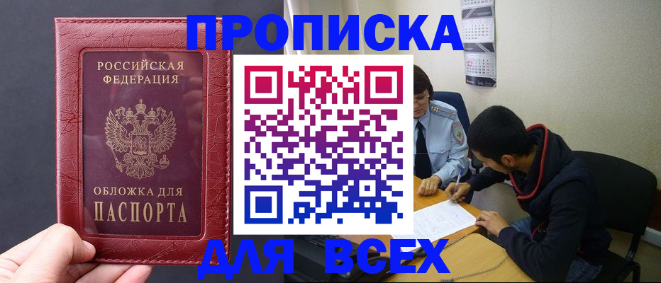 временная регистрация 2025 в Петропавловске-Камчатском