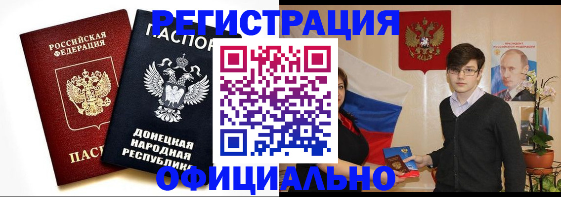 временная регистрация недорого в Петропавловске-Камчатском