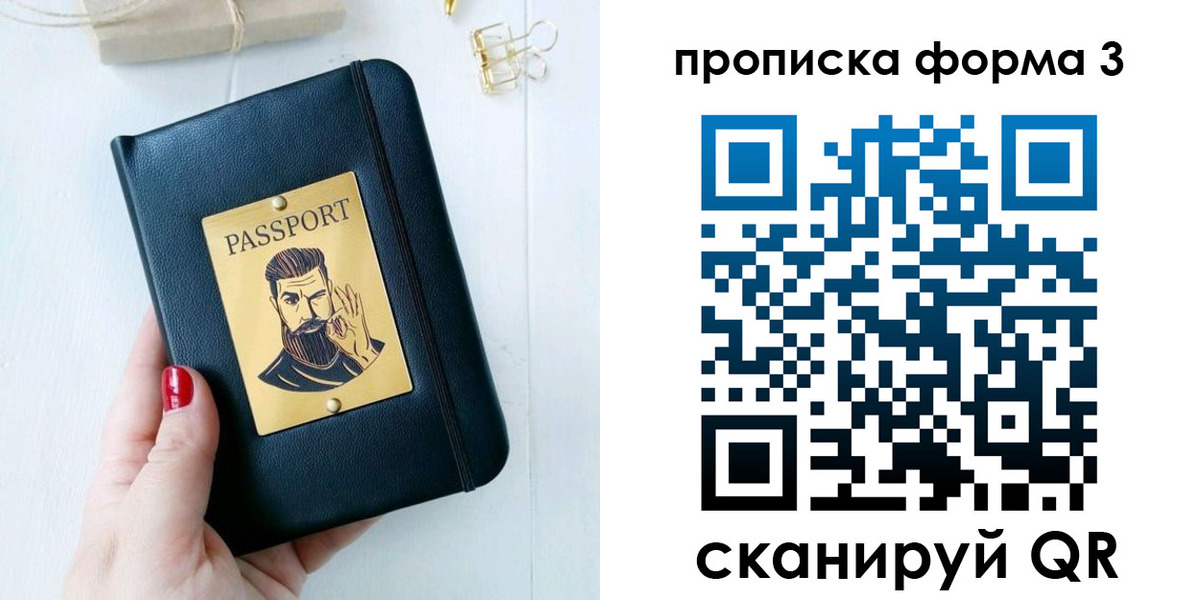 где прописаться в Петропавловске-Камчатском