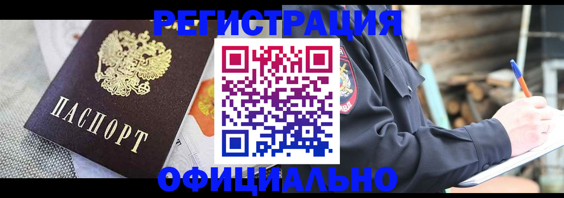 где прописаться в Петропавловске-Камчатском