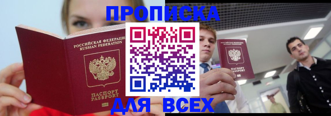 временная регистрация гарантия в Петропавловске-Камчатском