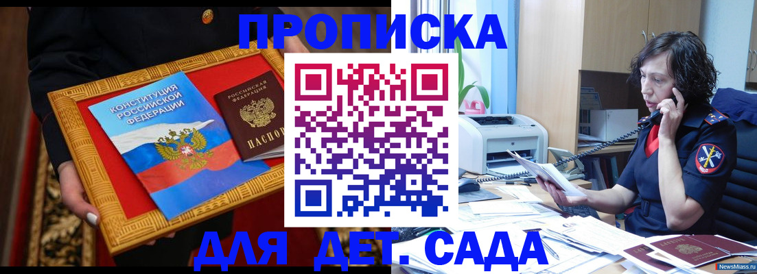 временная прописка в Петропавловске-Камчатском