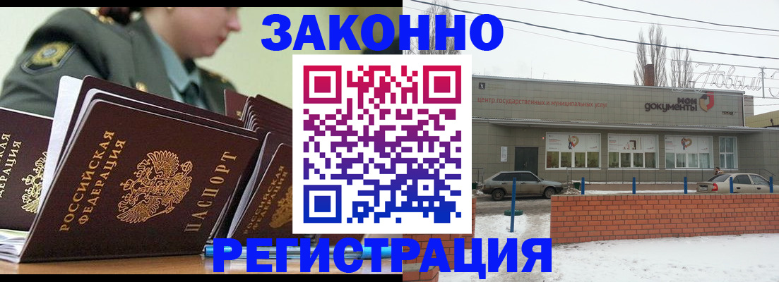 миграционный учет в Петропавловске-Камчатском