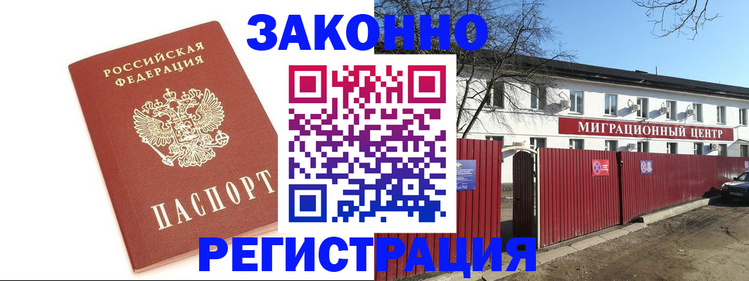 прописка ребенка в Петропавловске-Камчатском