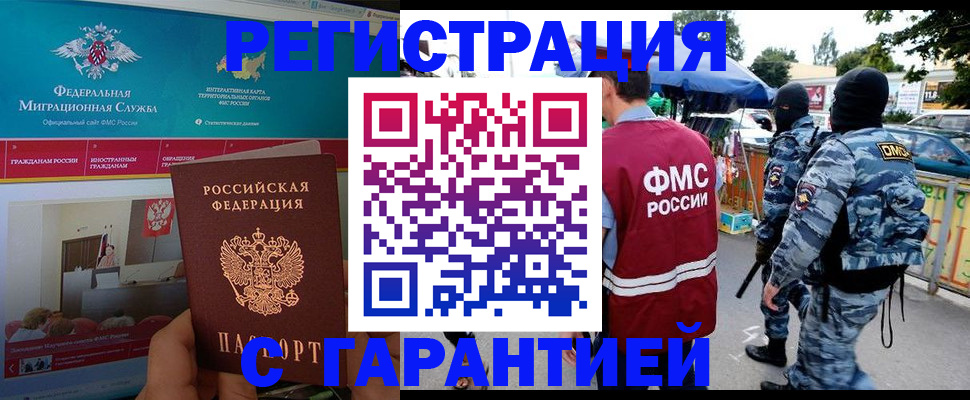 временная регистрация в квартире в Петропавловске-Камчатском